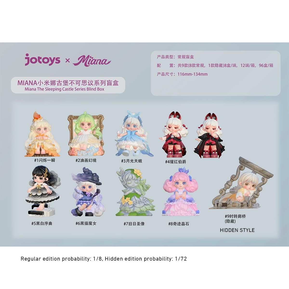 Amazon.co.jp: HiPlay JOTOYS MIANA ミアナ古城不思議シリーズ 単品版